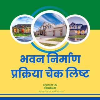 ghar nirman prakriya check list