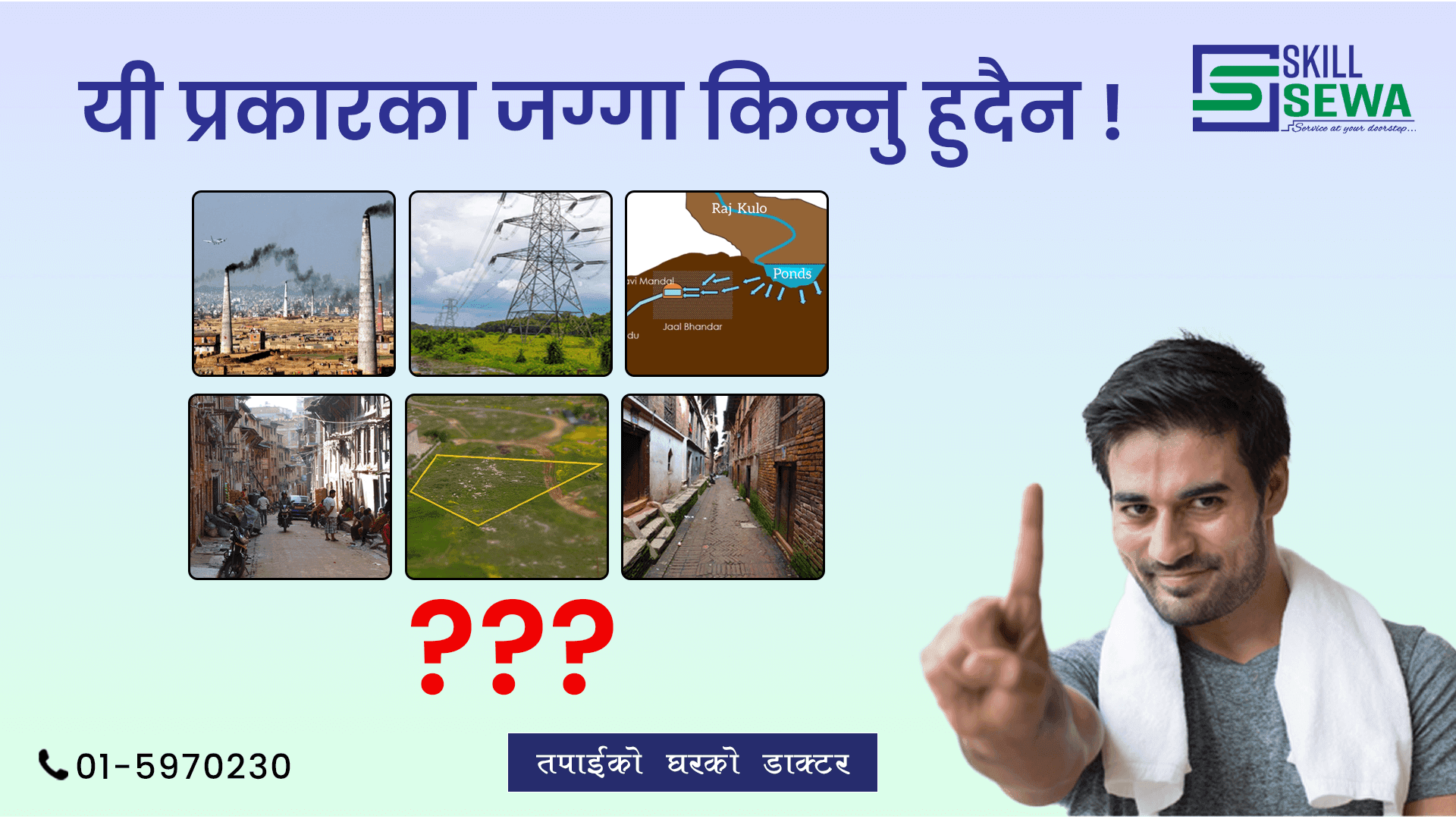 land-to-avoid-while-buying