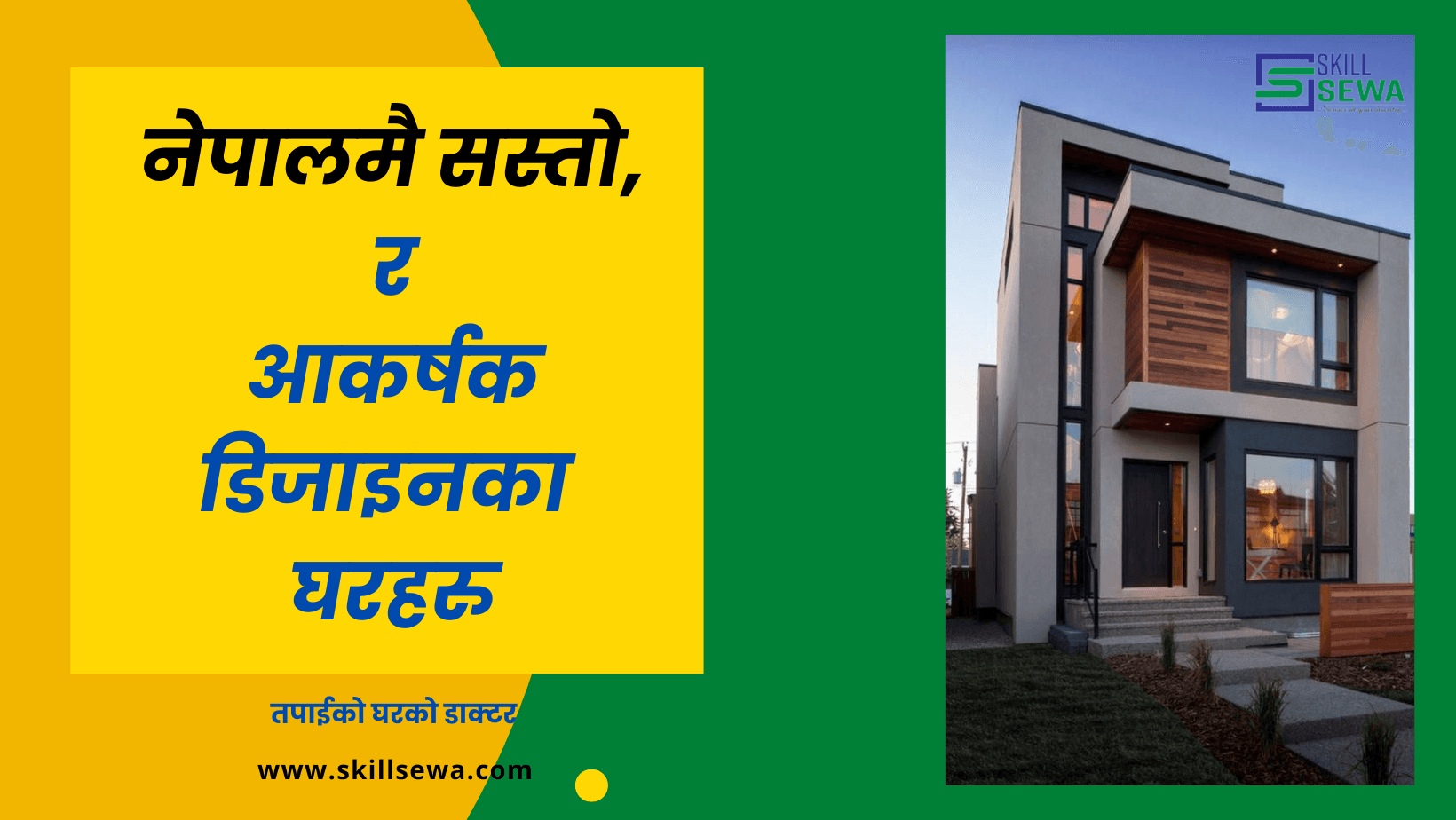 new house design in Nepal